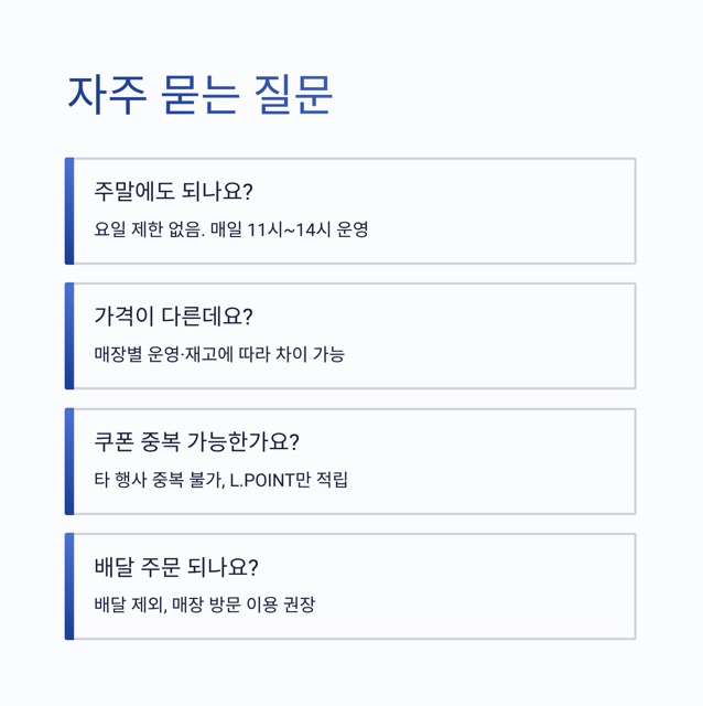 롯데리아 착한점심(리아런치) 완전 가이드|시간·메뉴·가격·이용팁