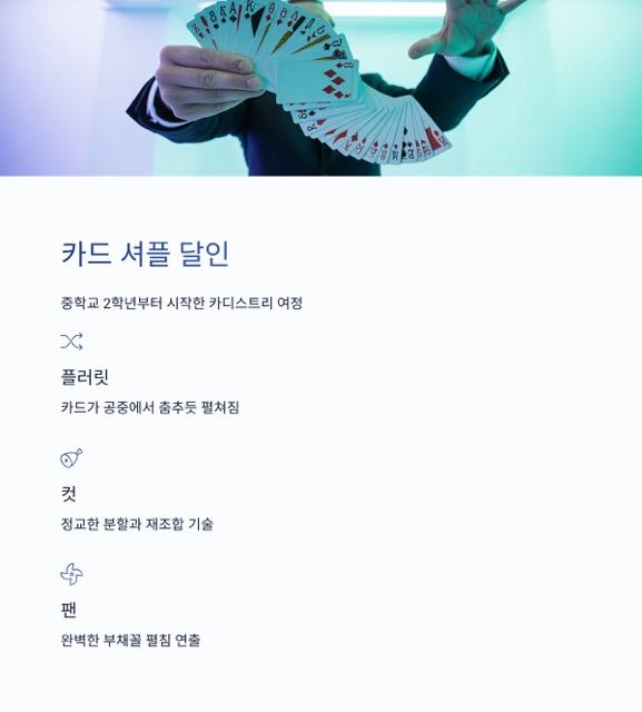 생활의 달인 1003회 다시보기 가이드|나폴리 화덕 피자 달인부터 카드 셔플 달인까지, 가게 정보와 시청 포인트 총정리