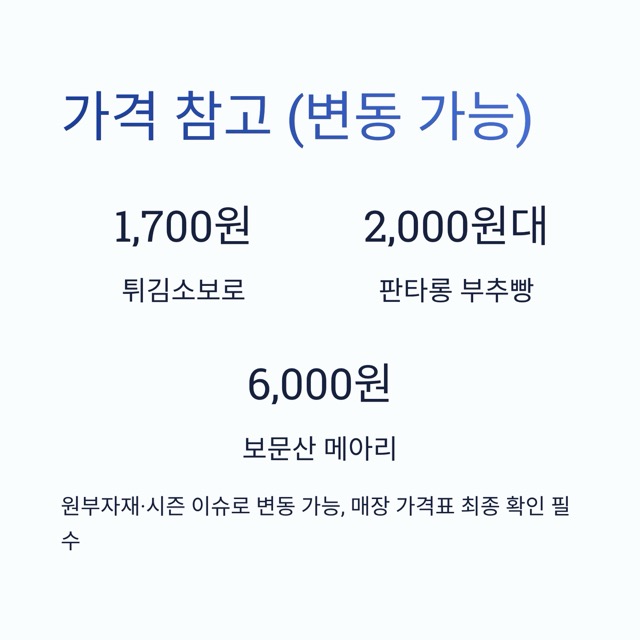 성심당 빵추천: 대전의 문화 성심당의 ‘인생빵’ 리스트와 초보를 위한 구매 루트