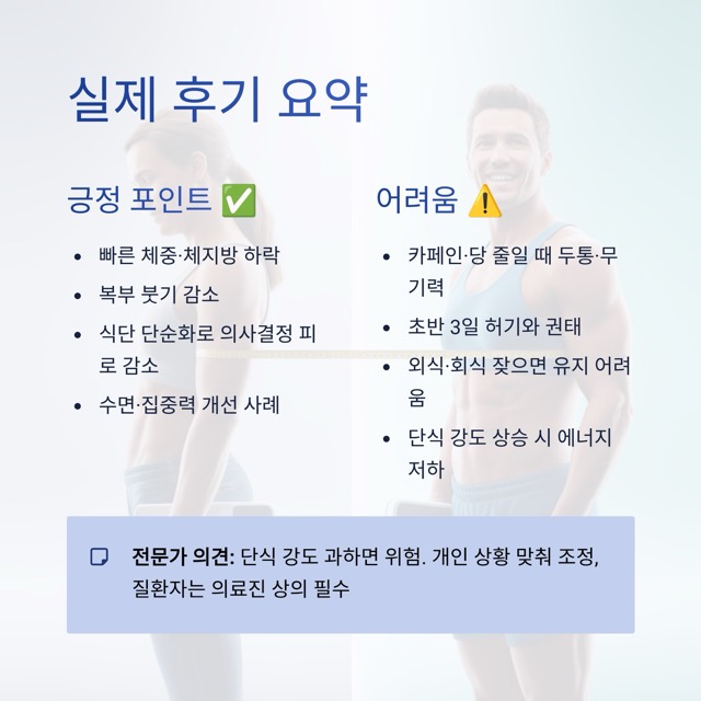 스위치온 다이어트 가이드 : 식단표, 1·2주차 로드맵, 방법, 쉐이크 선택, 후기와 요요 방지까지