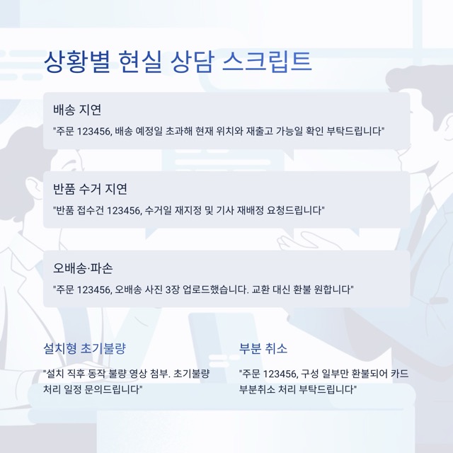씨엔쇼핑 고객센터 - 전화번호, 상담시간, 상담원 연결 요령, 교환·반품·환불 안내