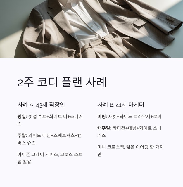 영포티 완벽 가이드: 뜻부터 룩, 여자 코디, 조롱 이슈, 브랜드, 짤, 아이폰, 이미지 활용까지