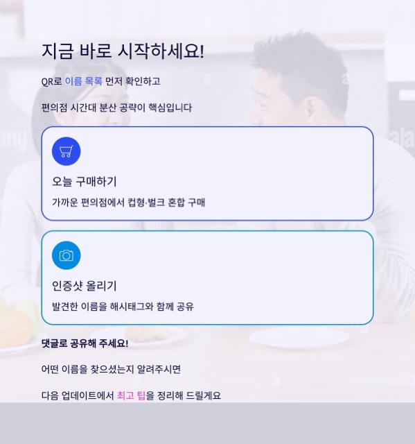 칸쵸 이름, 504개 ‘내 이름 찾기’ 완전 가이드