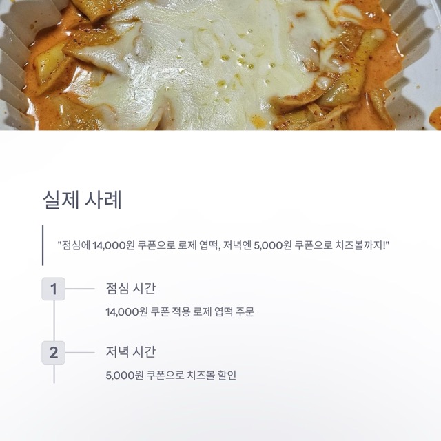 케이뱅크 엽기떡볶이 이벤트 완벽 가이드: 쿠폰 종류·사용법·당첨 팁 총정리