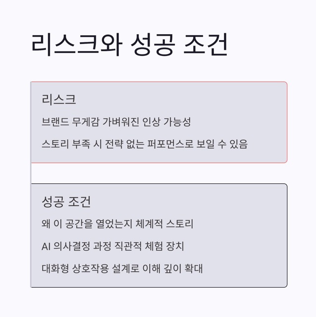 성수동 팔란티어 팝업스토어: “데이터 기업이 왜 굿즈를?” — 의아함과 의도의 사이