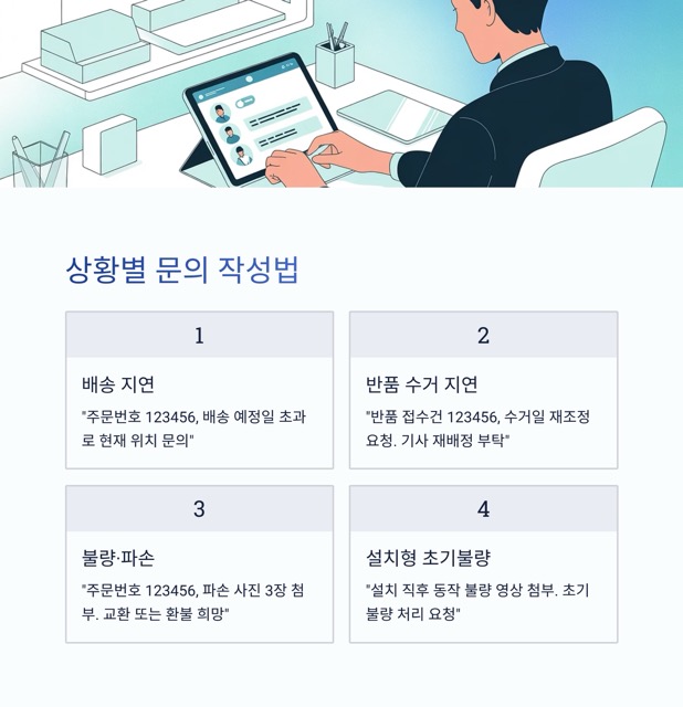 SK스토아 고객센터 - 상담원 연결 요령부터 전화번호, 상담 시간, 반품·교환까지 한 번에 정리