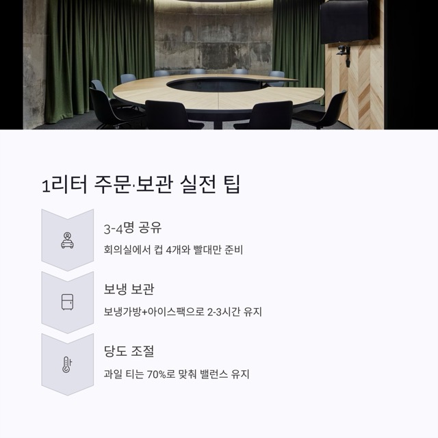 공차 1리터 완전정리: 가격·매장·할인·보틀·당도까지 한 번에