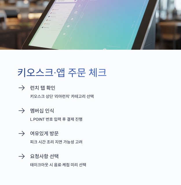 롯데리아 착한점심(리아런치) 완전 가이드|시간·메뉴·가격·이용팁