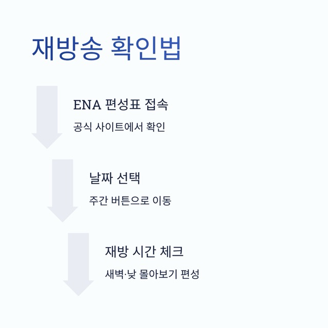 ‘착한 여자 부세미’ 완전 정리: 줄거리·인물관계도·편성표·OTT·재방송·몇부작까지