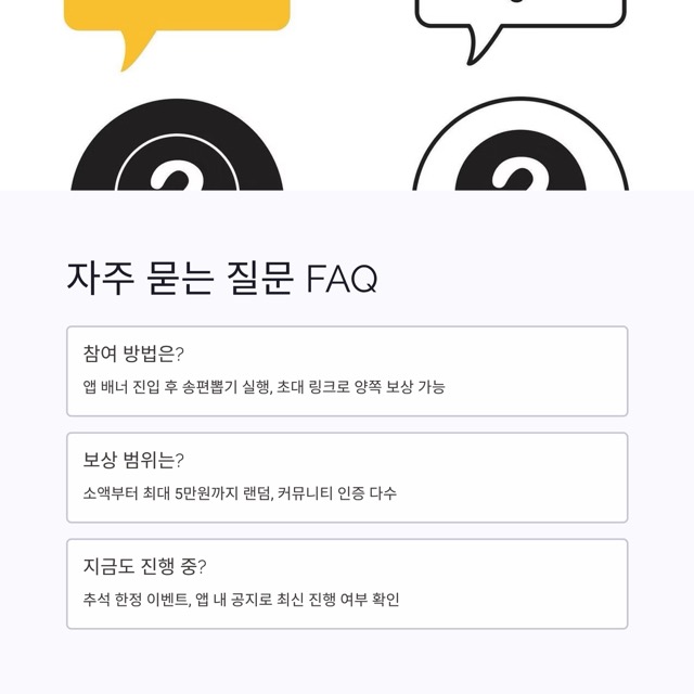 케이뱅크 송편(송편뽑기) 완전정리: 참여 방법·보상 구조·실전 팁