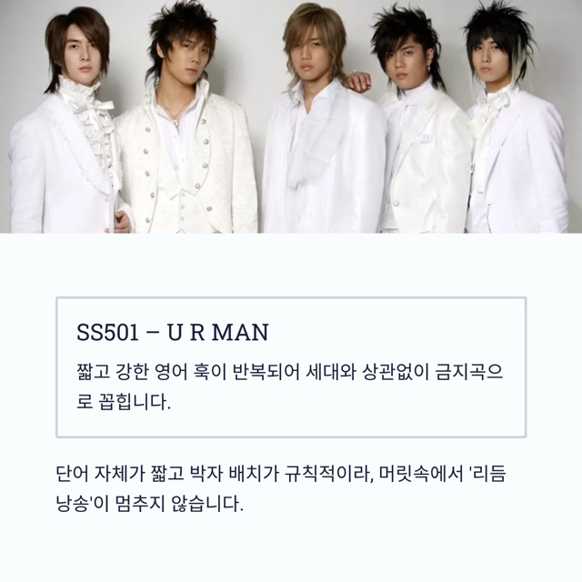 클릭주의: 2025 수능금지곡 TOP 10