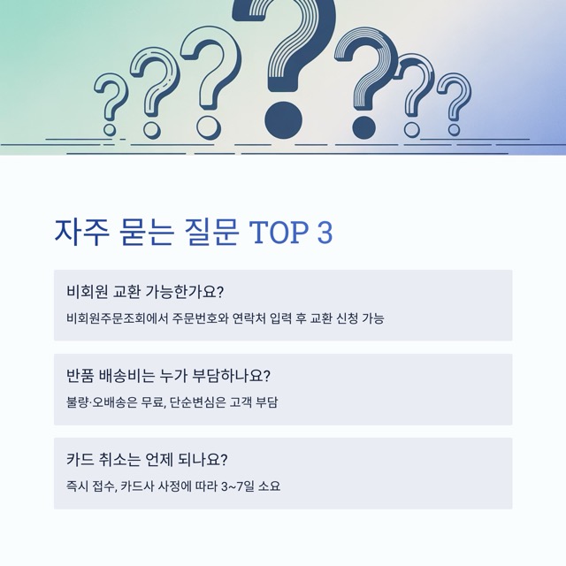 공영홈쇼핑 고객센터 - 상담원 연결, 전화 문의, 운영시간, 교환·반품·환불까지 한 번에