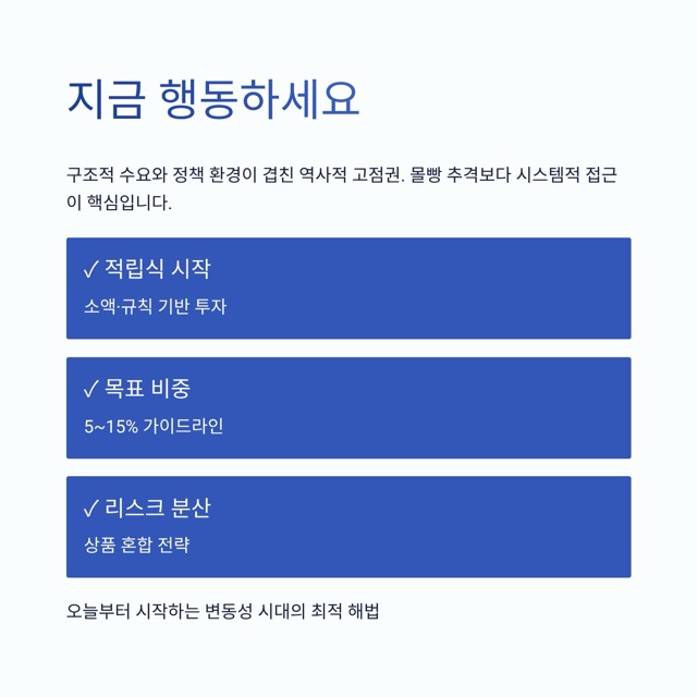 금시세 완전정복: 지금 금값이 오르는 이유와 오늘의 시세, 내일의 전망