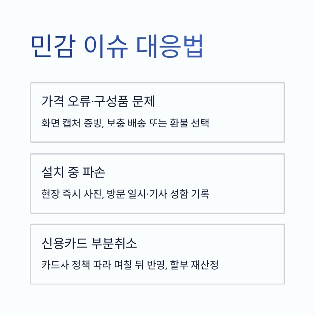 롯데홈쇼핑 고객센터 - 전화 연결 요령부터 반품 절차, 1:1 상담까지 한 번에 정리