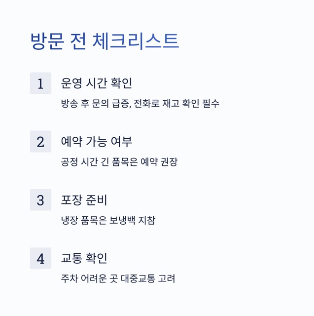 생활의 달인 1003회 다시보기 가이드|나폴리 화덕 피자 달인부터 카드 셔플 달인까지, 가게 정보와 시청 포인트 총정리