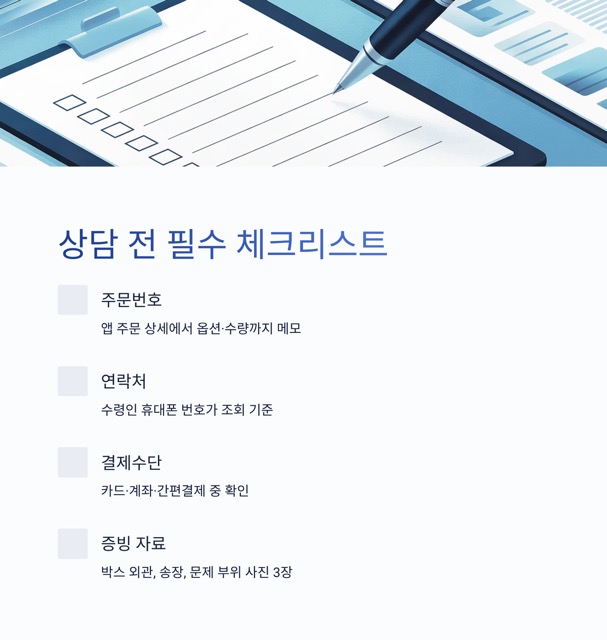신세계TV쇼핑 고객센터 - 전화번호, 상담 가능시간, 반품,교환, 환불까지
