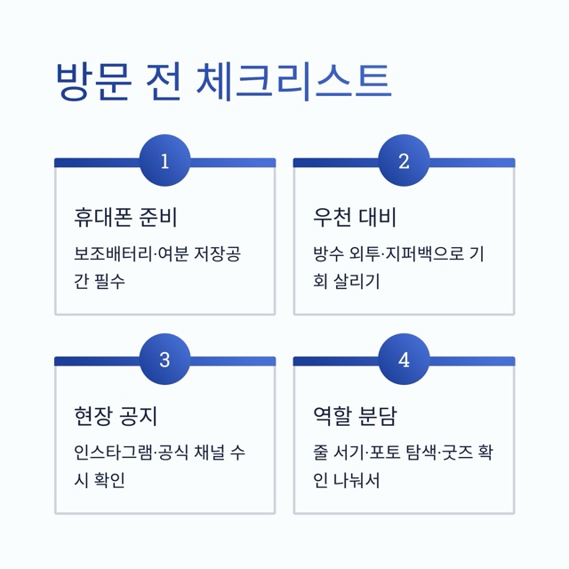 에버랜드 ‘케데헌’ 테마존 완전 정복 가이드