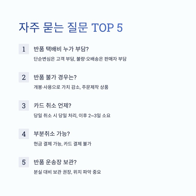 홈앤쇼핑 고객센터 완전정리 - 상담원 연결 요령, 전화번호, 운영시간, 반품·분쟁해결 기준까지