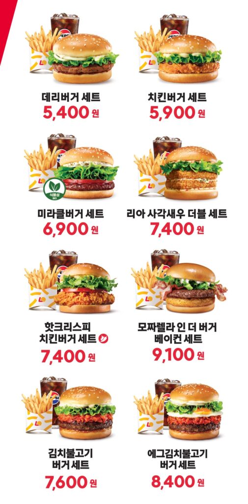 롯데리아 착한점심(리아런치) 완전 가이드|시간·메뉴·가격·이용팁