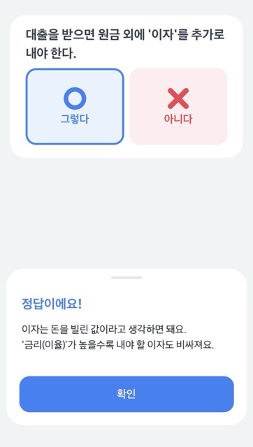 토스부동산퀴즈로 정리하는 부동산 기초 상식 10가지(월세 보증금-발코니,베란다) toss quiz real estate 2