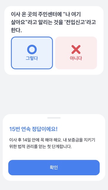 토스부동산퀴즈로 정리하는 부동산 기초 상식 10가지(월세 보증금-발코니,베란다) toss quiz real estate 2