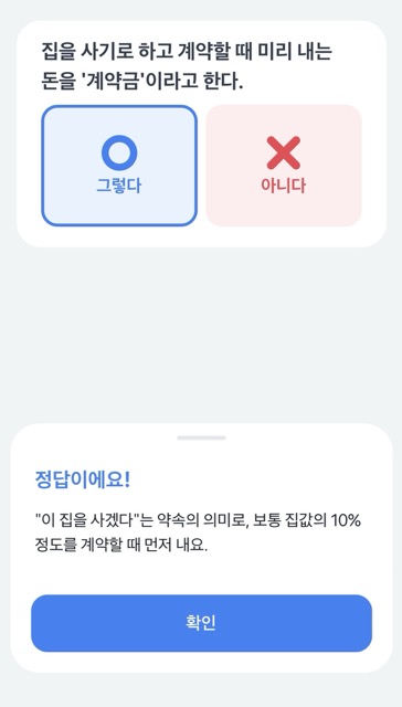 토스부동산퀴즈로 정리하는 부동산 기초 상식 10가지(월세 보증금-발코니,베란다) toss quiz real estate 2