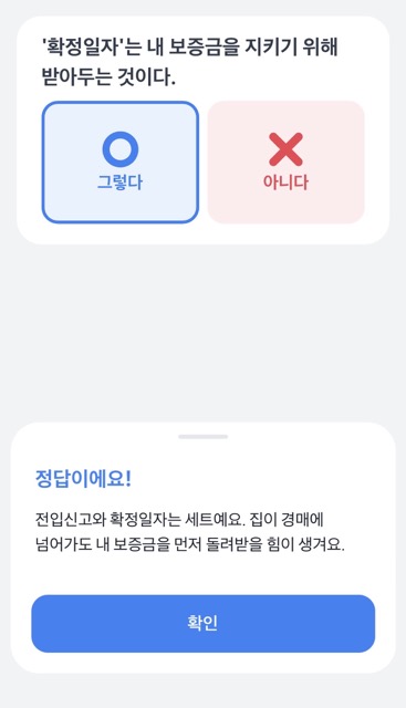 토스부동산퀴즈로 정리하는 부동산 기초 상식 10가지(월세 보증금-발코니,베란다) toss quiz real estate 2