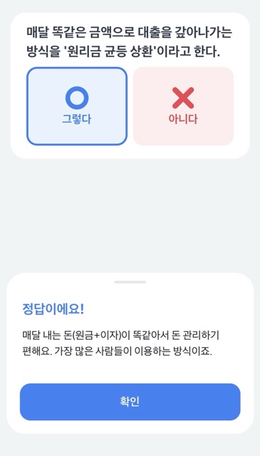 토스부동산퀴즈로 정리하는 부동산 기초 상식 10가지 (담보-가계약금) toss quiz real estate 3