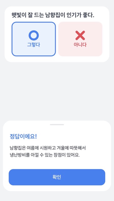 토스부동산퀴즈로 정리하는 부동산 기초 상식 10가지 (담보-가계약금) toss quiz real estate 3