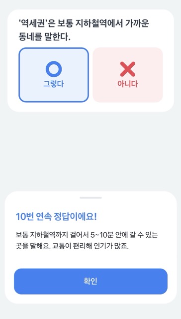 토스부동산퀴즈로 정리하는 부동산 기초 상식 10가지 (담보-가계약금) toss quiz real estate 3