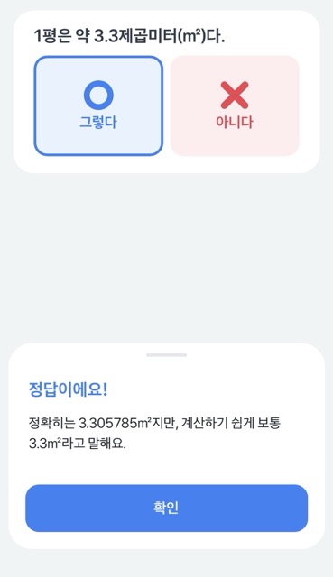 토스부동산퀴즈로 정리하는 부동산 기초 상식 10가지 (전세보증보험-동 호수) toss quiz real estate 5