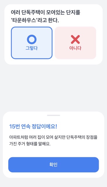 토스부동산퀴즈로 정리하는 부동산 기초 상식 10가지 (전세보증보험-동 호수) toss quiz real estate 5