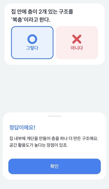 토스부동산퀴즈로 정리하는 부동산 기초 상식 10가지 (전세보증보험-동 호수) toss quiz real estate 5