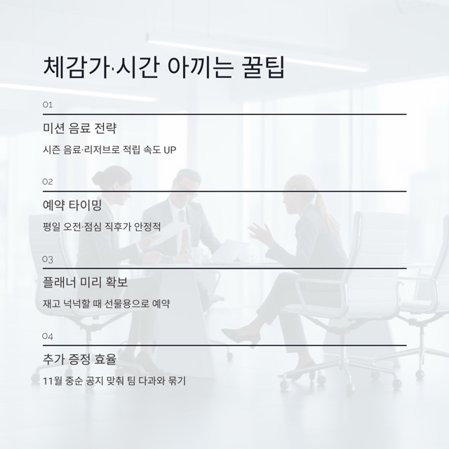 스타벅스 프리퀀시 2025 완벽 가이드: 굿즈, 교환기간, 적립·꿀팁 총정리