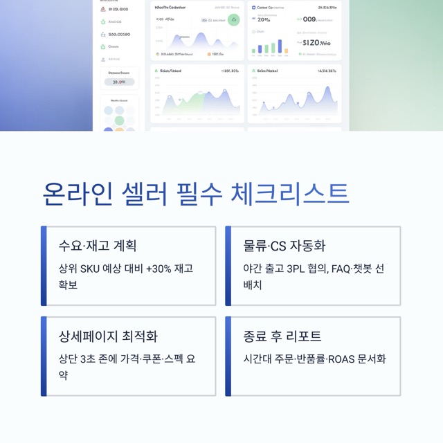 2025 한국 블랙프라이데이 일정 총정리