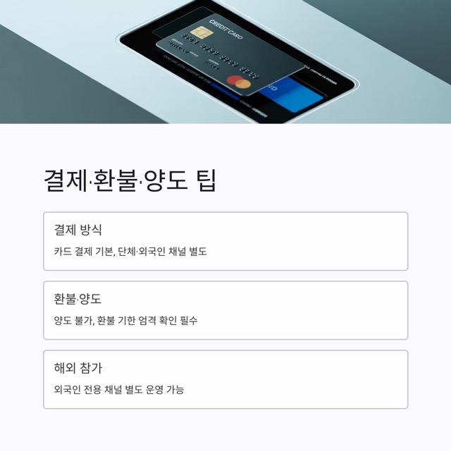 2026 JTBC 마라톤 신청방법 완벽 가이드(접수 일정·자격·추첨·결제·주의사항 총정리)