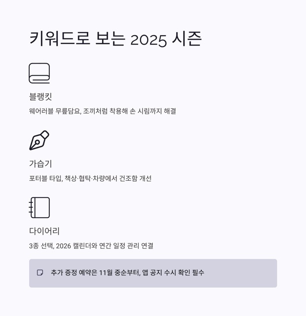 스타벅스 프리퀀시 2025 완벽 가이드: 굿즈, 교환기간, 적립·꿀팁 총정리
