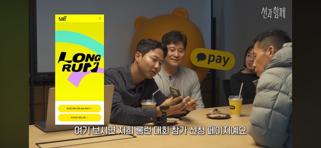 2025 카카오페이롱런 기부러닝 총정리 (신청방법, 기록인증, 굿즈, 완주 혜택) 2025 kakaopay long run