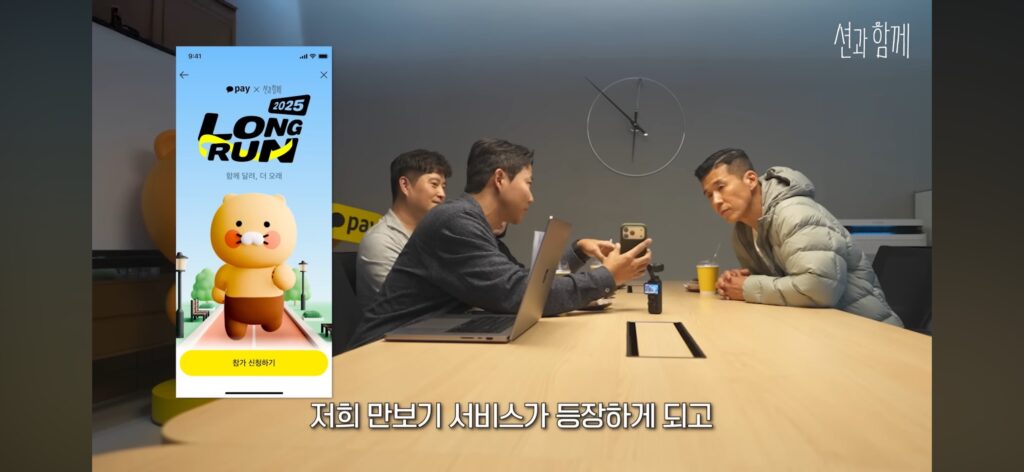 2025 카카오페이롱런 기부러닝 총정리 (신청방법, 기록인증, 굿즈, 완주 혜택) 2025 kakaopay long run