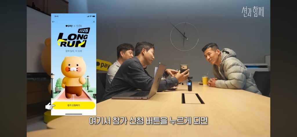 2025 카카오페이롱런 기부러닝 총정리 (신청방법, 기록인증, 굿즈, 완주 혜택) 2025 kakaopay long run