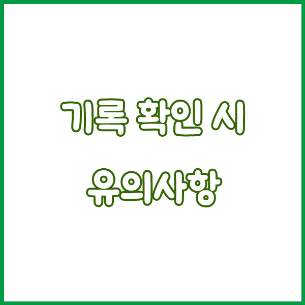 2025 한강의기적마라톤 기록확인