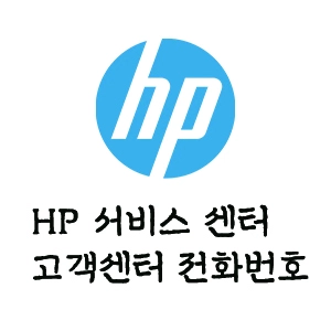 HP 서비스 센터