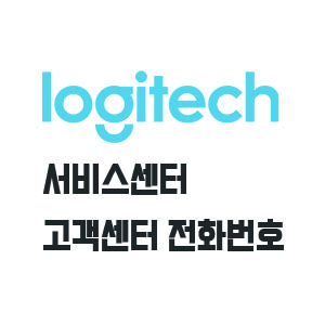 로지텍 서비스센터