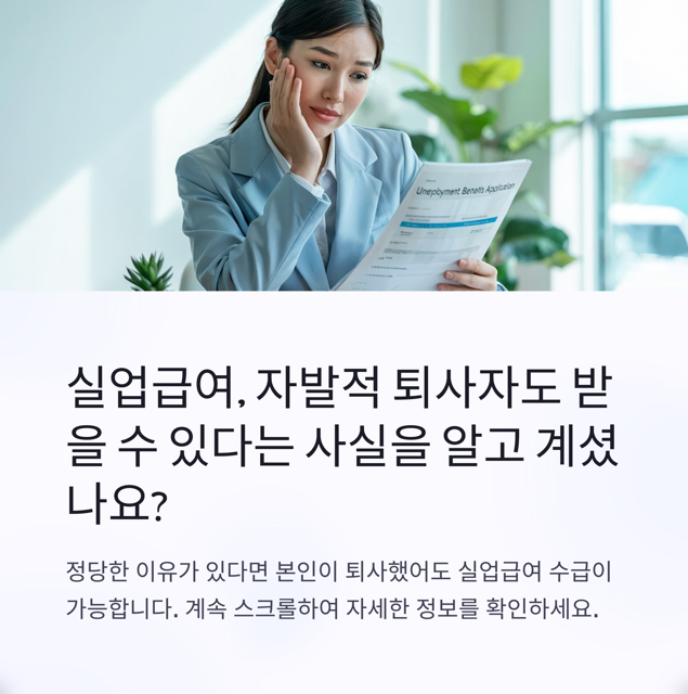 실업급여 신청
