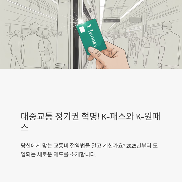 1 K K 중간