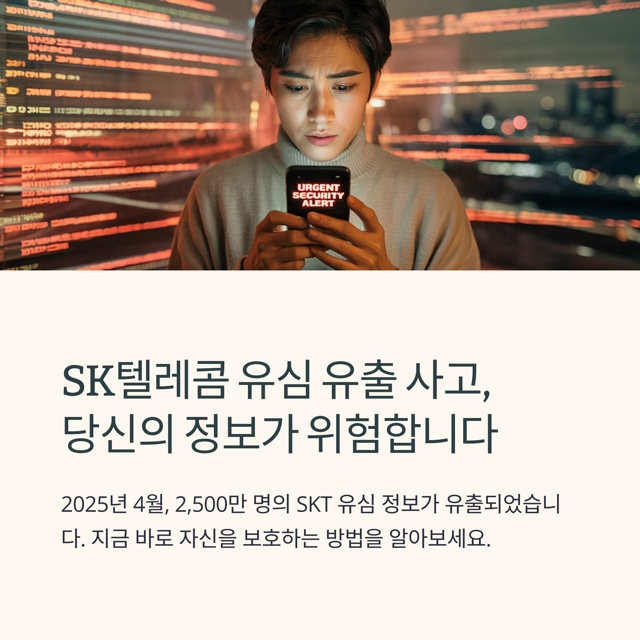 1 SK 중간