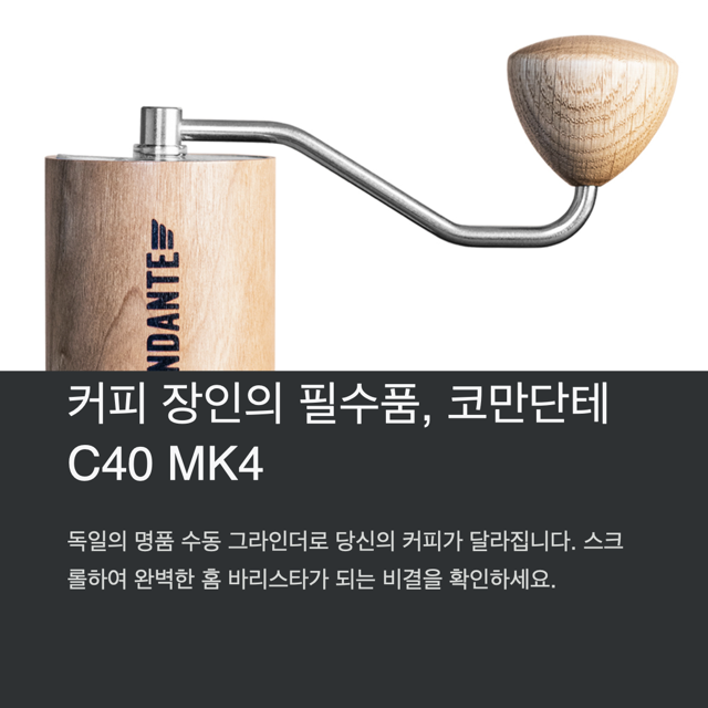 C40 MK4.001 중간