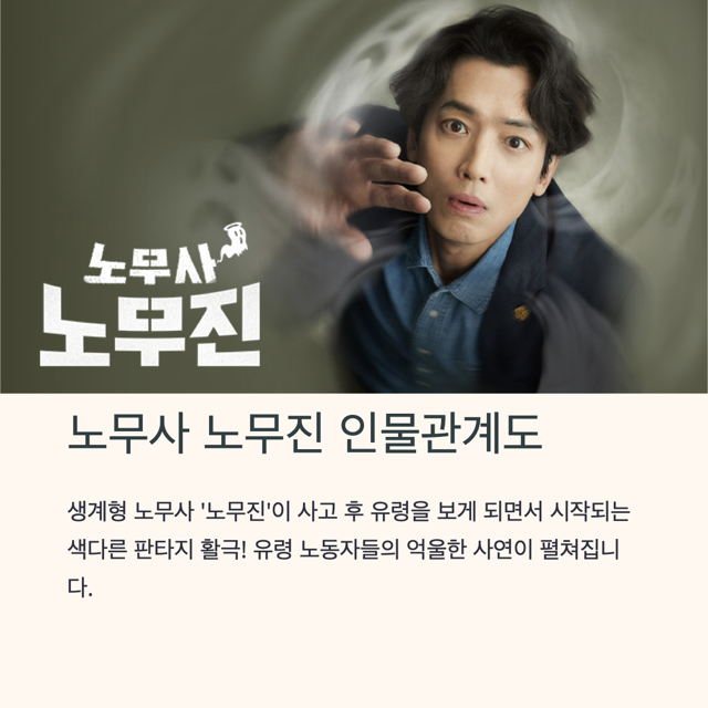 노무사 노무진 몇부작