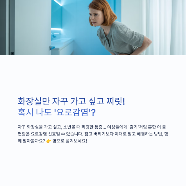 요로감염