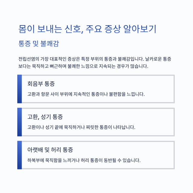 혹시 나도? 남성들을 말 못 하게 괴롭히는 '전립선염'의 모든 것 (원인, 증상, 예방법 총정리)